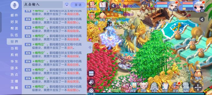 又是霸屏的一天[表情_大笑][表情_大笑][表情_大笑]#游戏日常截图