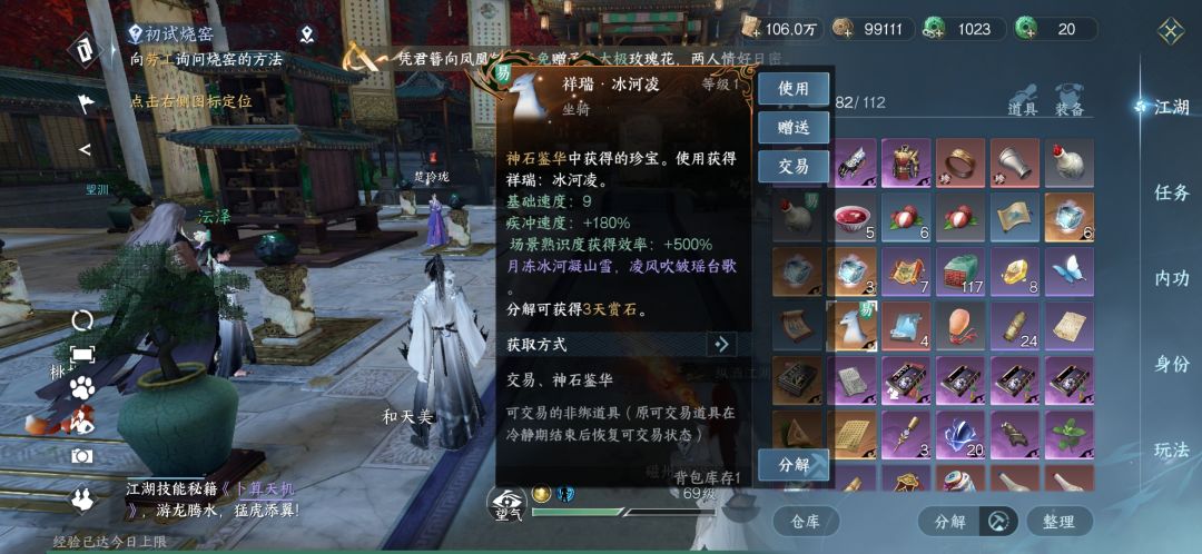 一只冰河凌 1