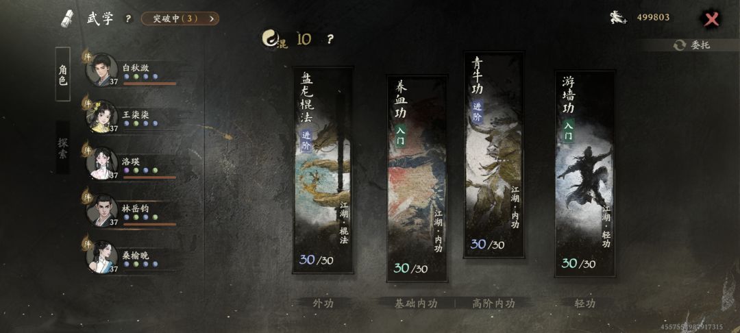 秦无也过了 3