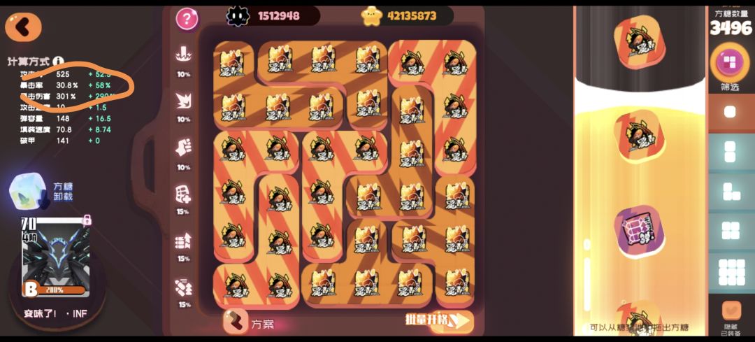 你游暴击到底是怎么算的呀 以哪里看到的为准啊 1
