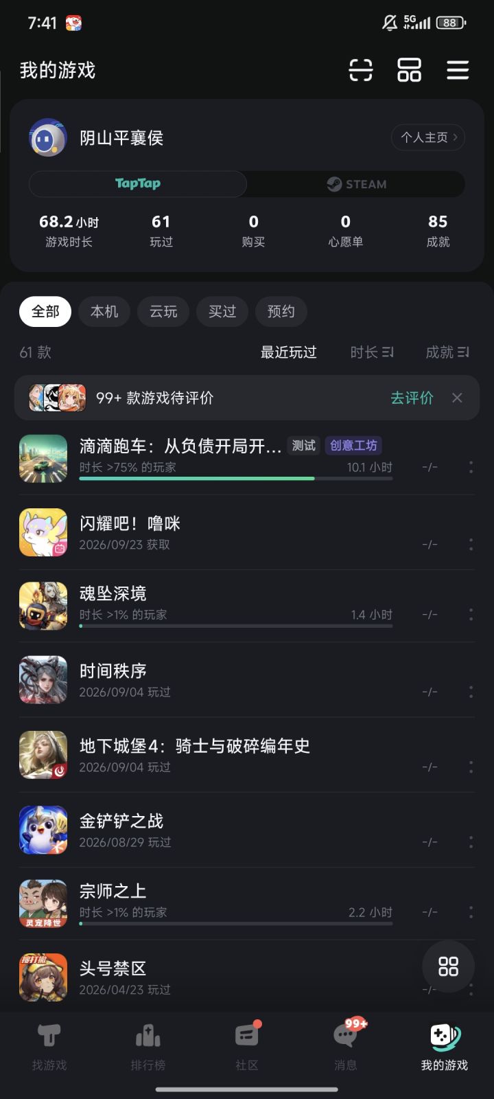 博主博主，怎么私信你截图