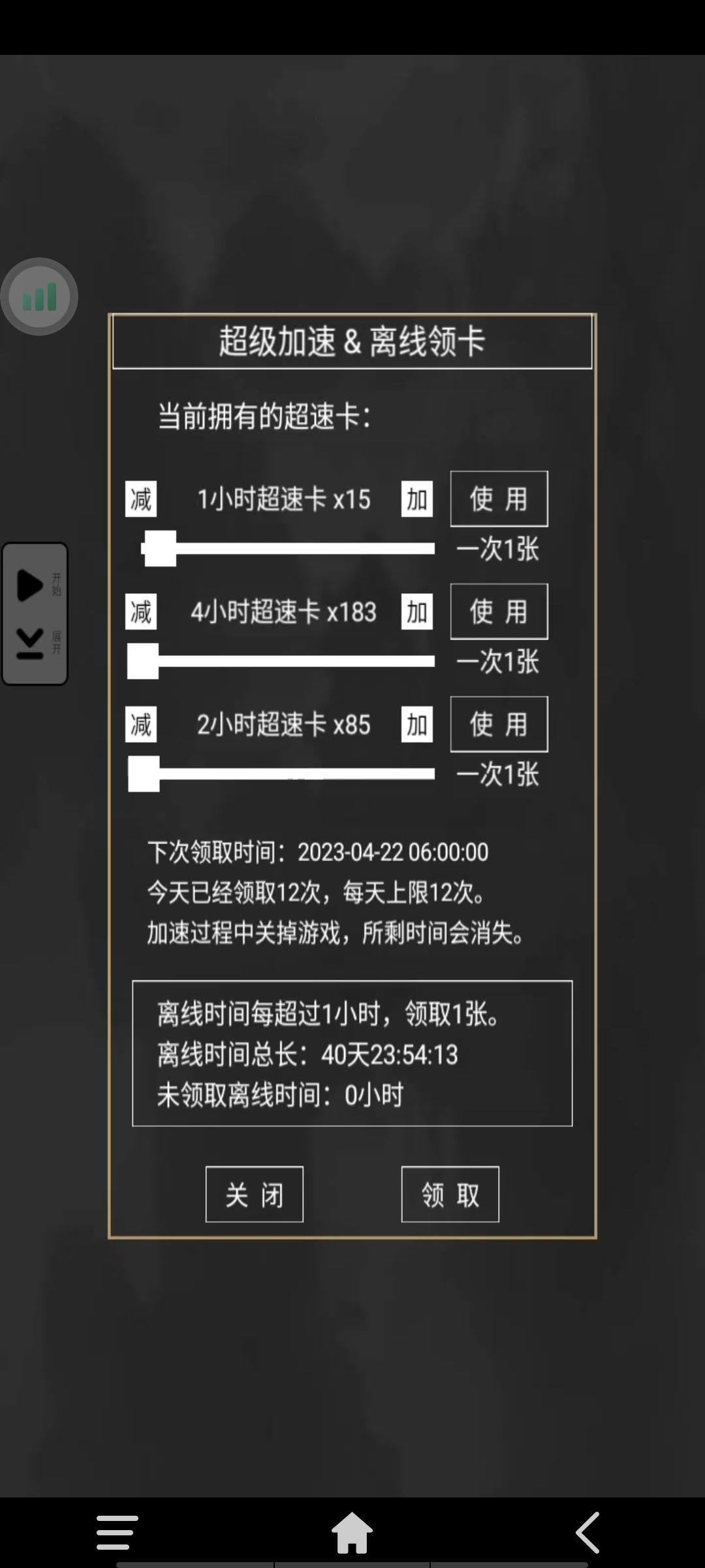 半步武神了 3