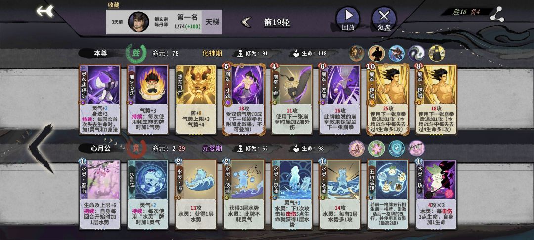 4动绝杀虎屠屠【气势崩·屠魁】 3