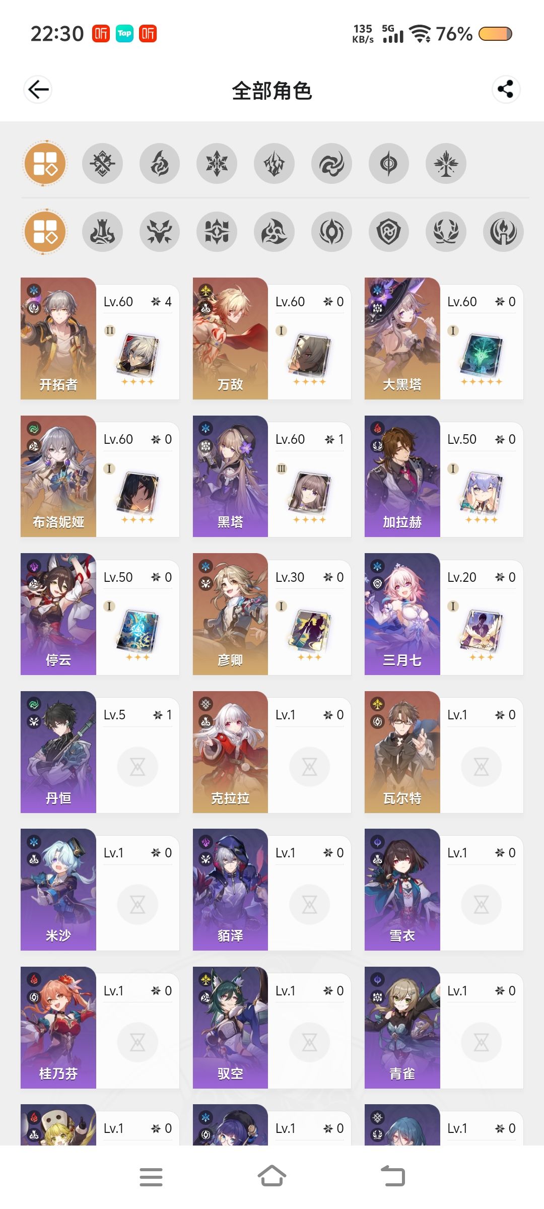 给下抽卡建议老东西回坑,重创了个新号, 1