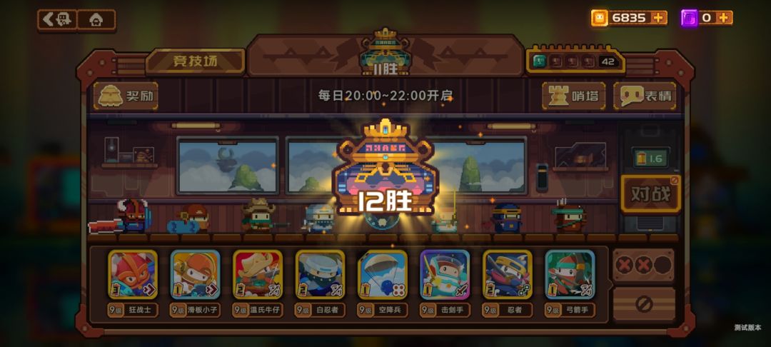 我想问问现在的竞技场还有多少人打 2