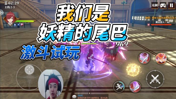 《妖精的尾巴激斗》使用喜欢的动漫人物进行战斗，是一种浪漫！截图