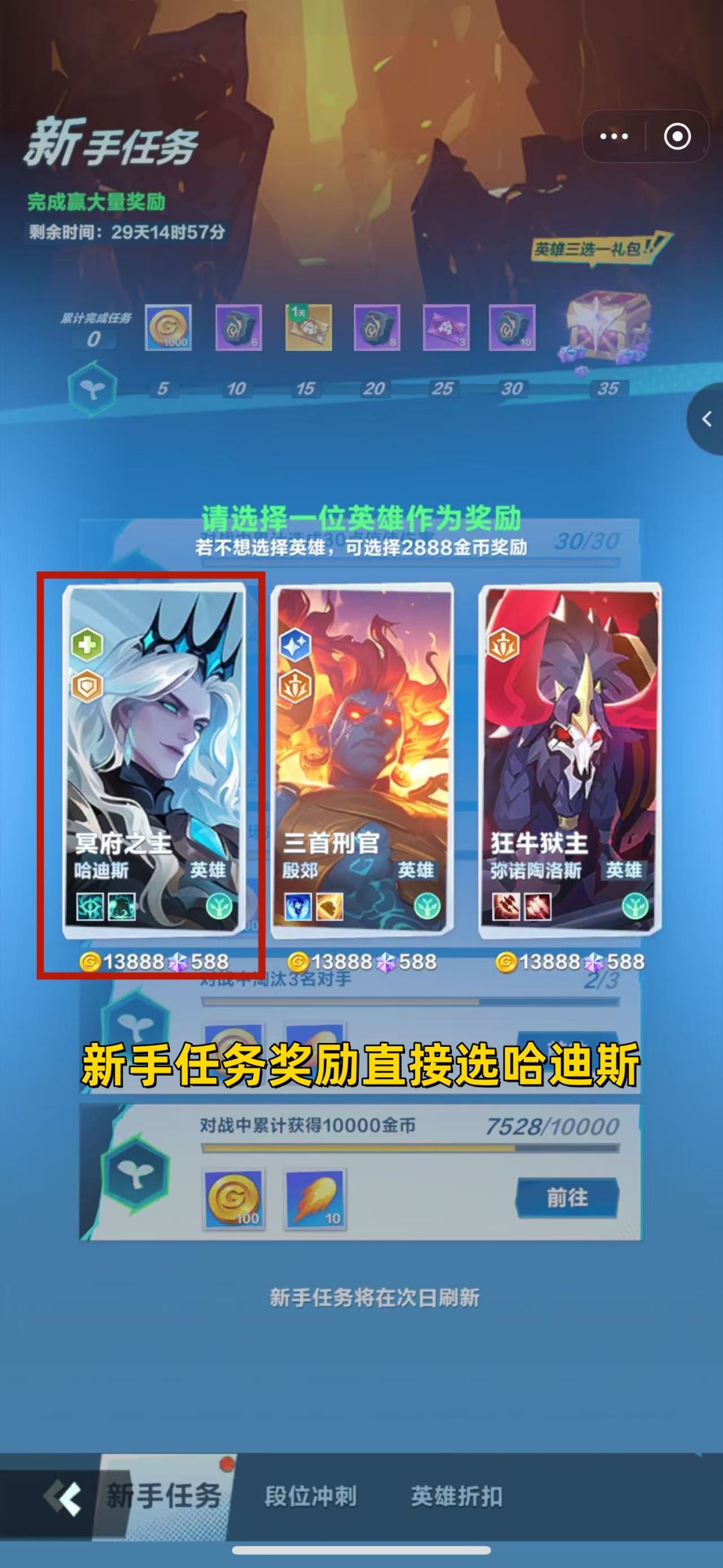 新手英雄购买推荐 以及玩法~ 2