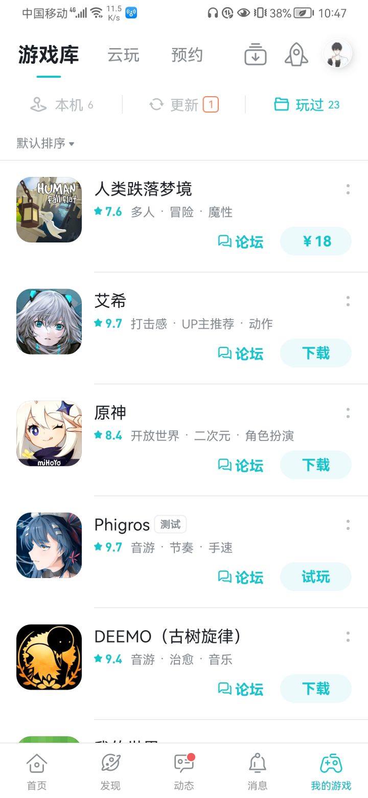 TapTap