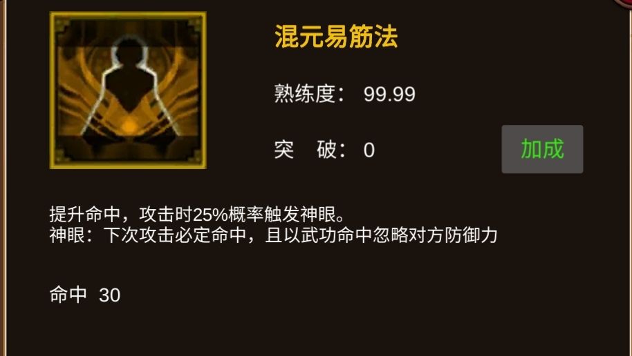 斧头使用心法个人见解 3