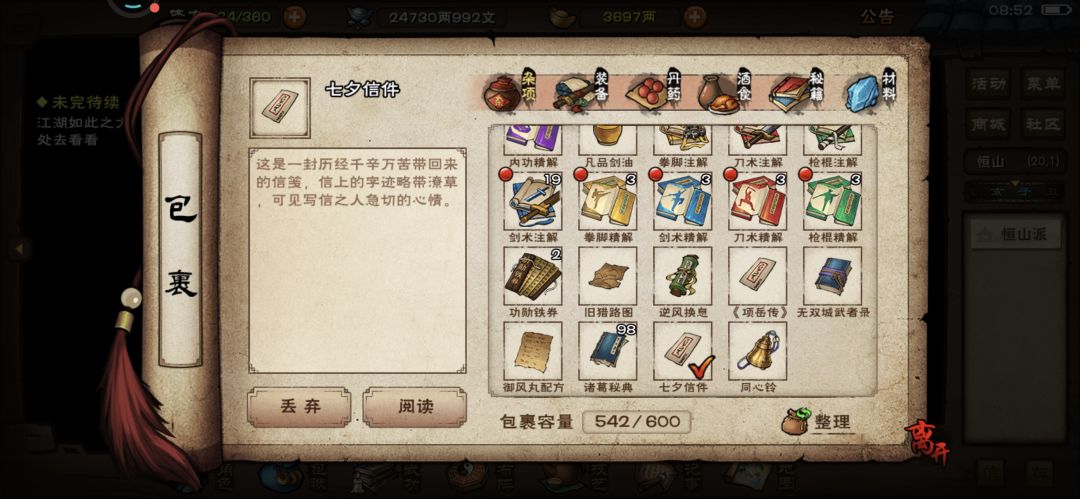 没有后续了吗?小环不理我啊 2