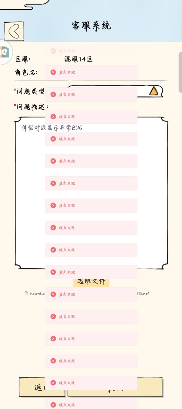 bug反馈:无法反馈bug截图
