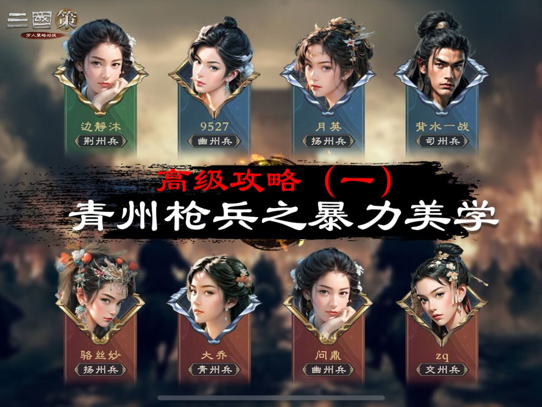 青州枪兵之暴力美学截图