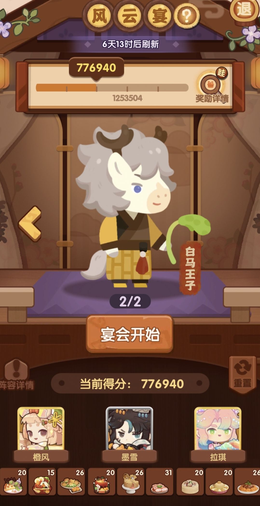 【20230811风云宴】州级留级作业(两份)来啦~ 2