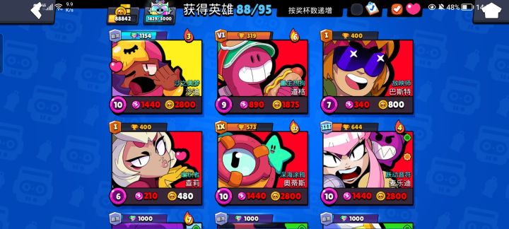 杀熟消失了截图