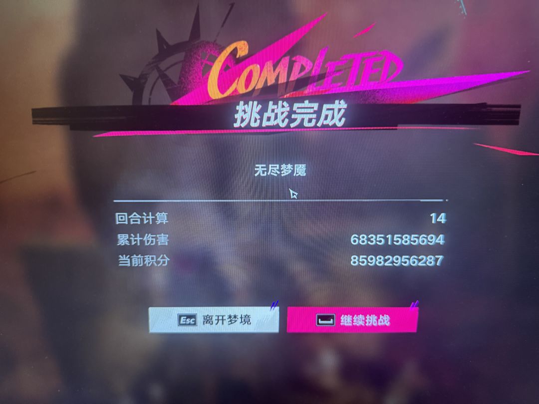 全紫旅人队850亿分 2