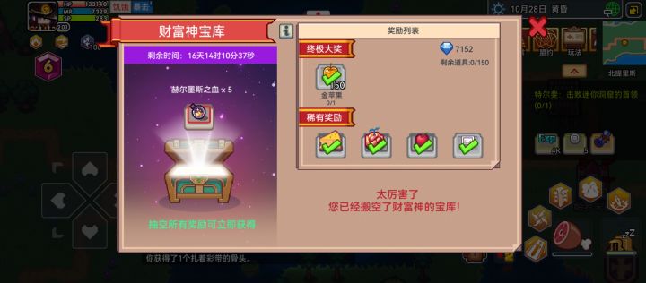 还剩184金苹果换什么最好?截图