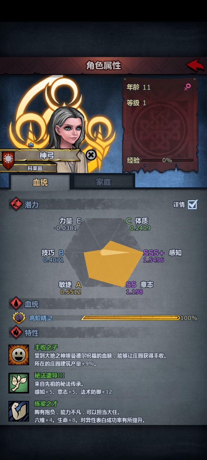 魔弓吃什么成长截图