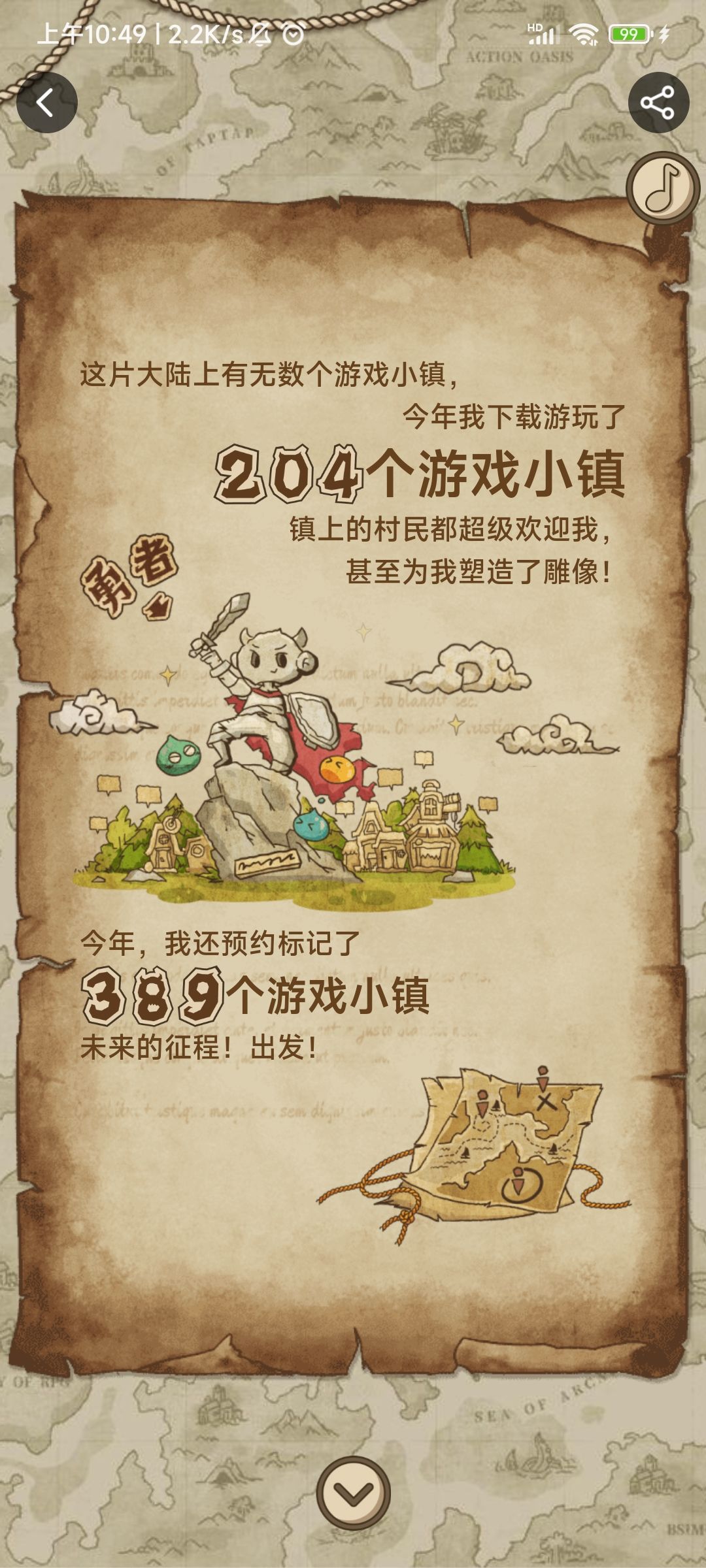 怀念一下过去 2