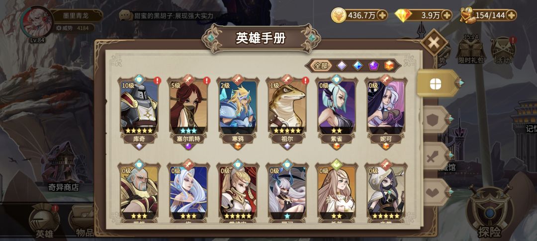 萌新刚入坑 大佬们可以帮忙看看咋配队吗 4