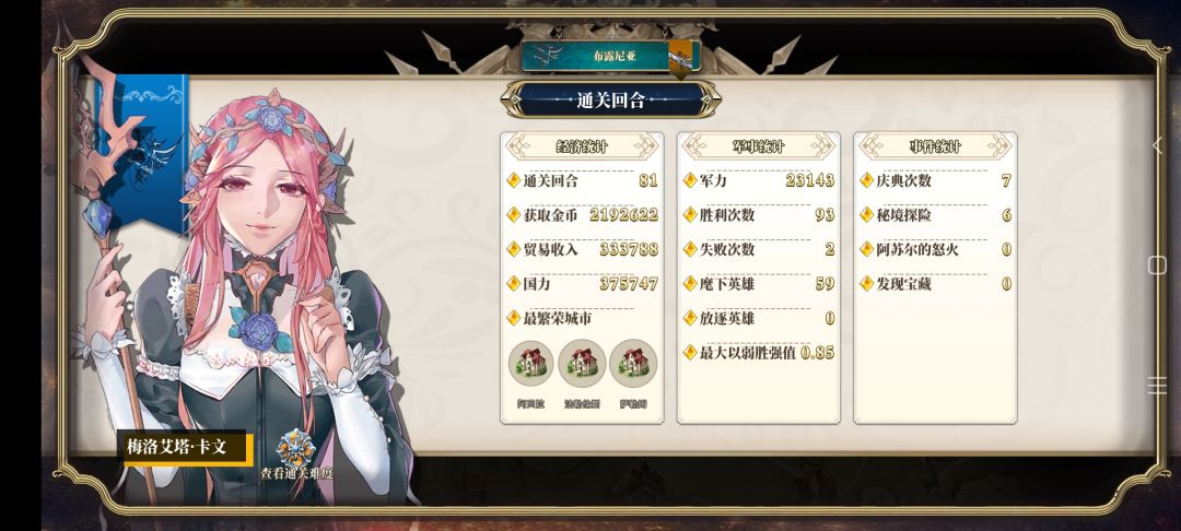 0放逐地狱布露尼亚通关 2