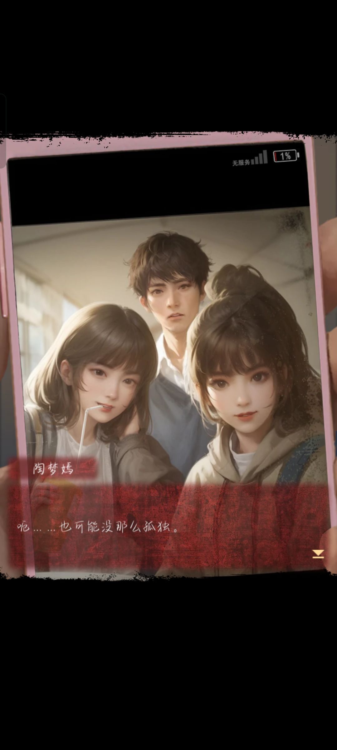 游戏心得 3
