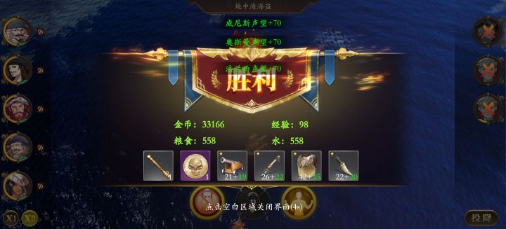 任务船太难刷了截图