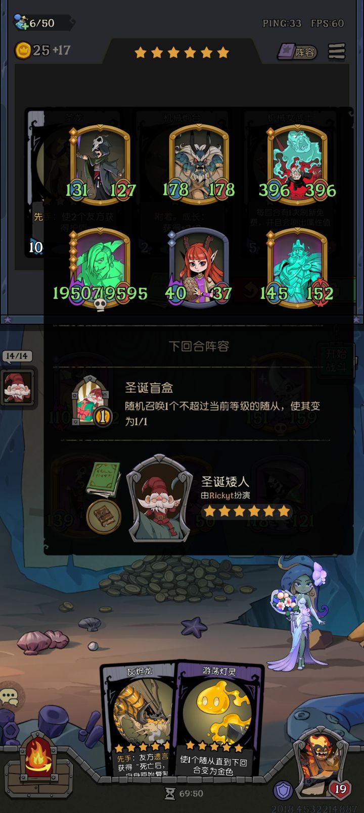 传说挑战11关大家怎么过的？截图