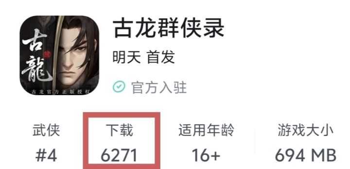 测评古龙群侠录,真心不推荐玩家一步一个坑截图