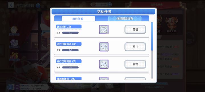 bug吗我怎么一直完成不了啊截图