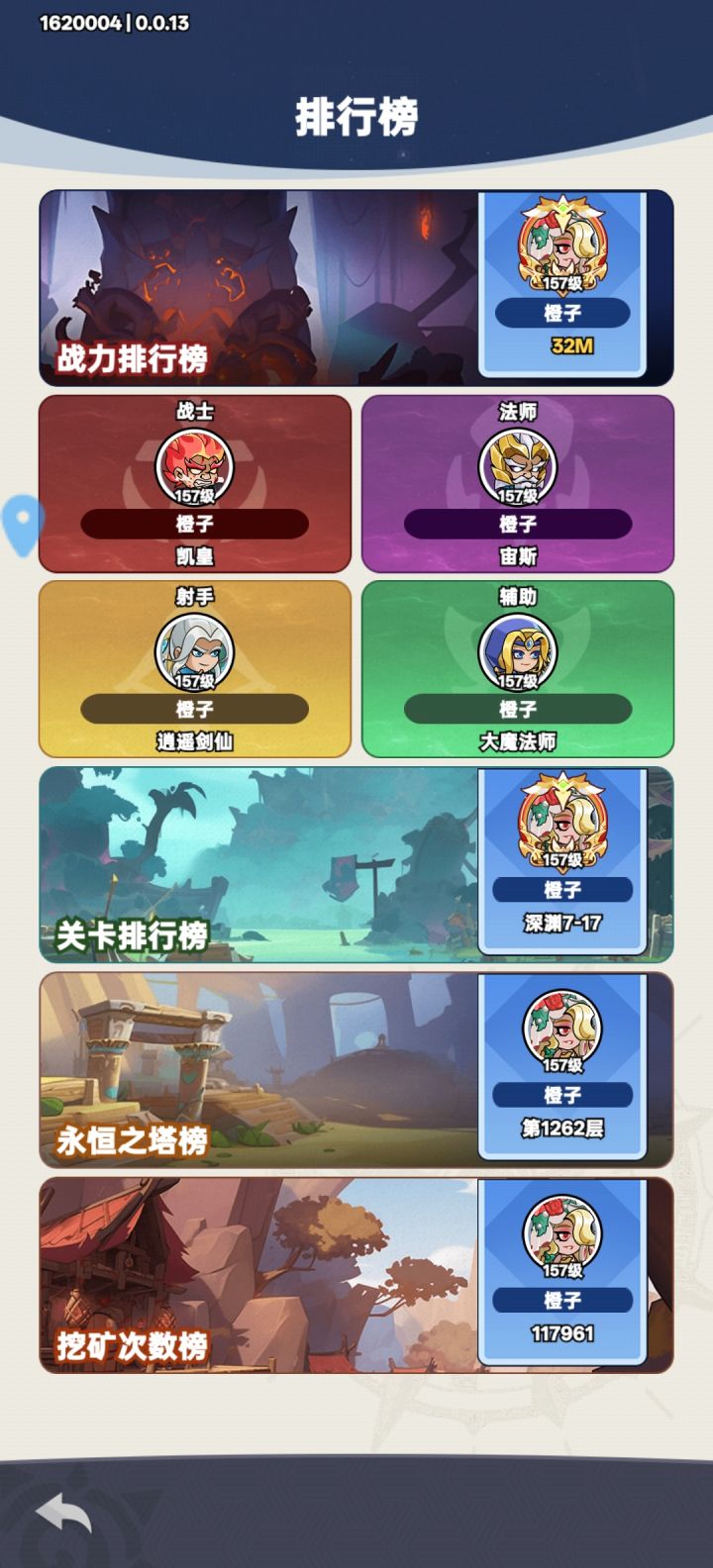 新手攻略截图