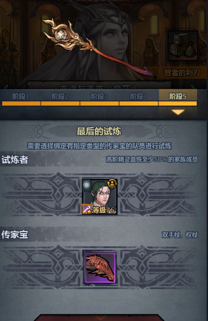 神器应该放上去的传家宝就没了吗?截图