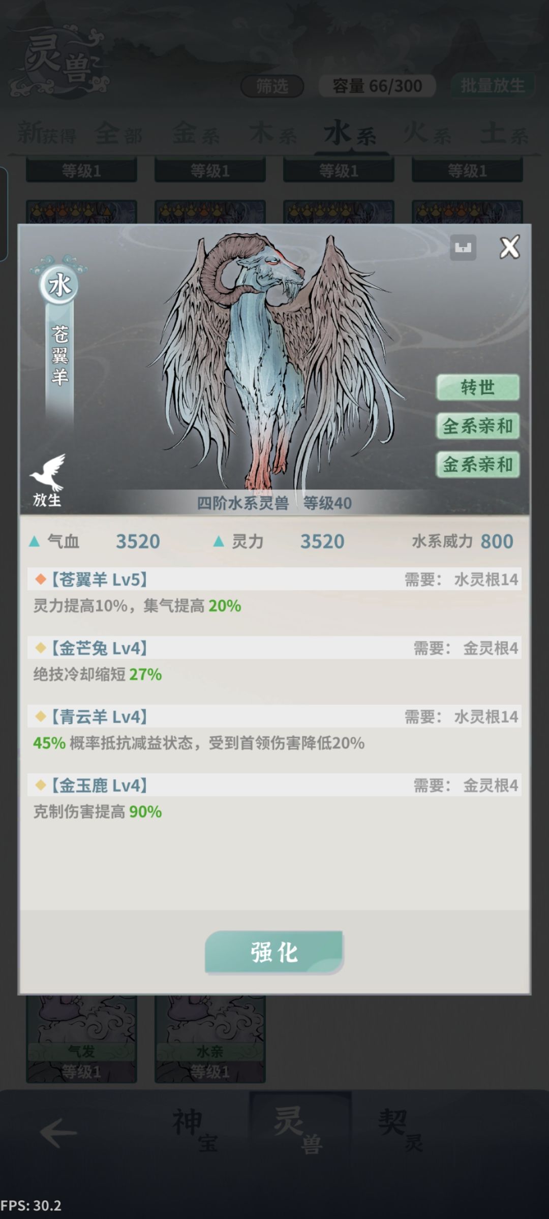 这只灵兽可以用吗？ 2