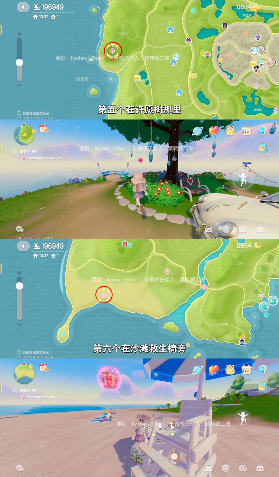 【心动小镇】 （6.7-6.13）本周15个泡泡 4