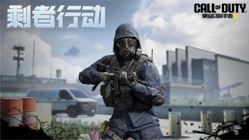 剩者行动心愿箱携奥塔强势来袭