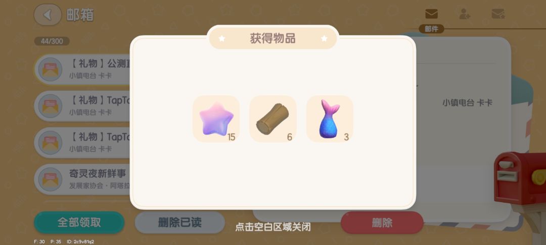 1019【心动小镇】-每日更新 3