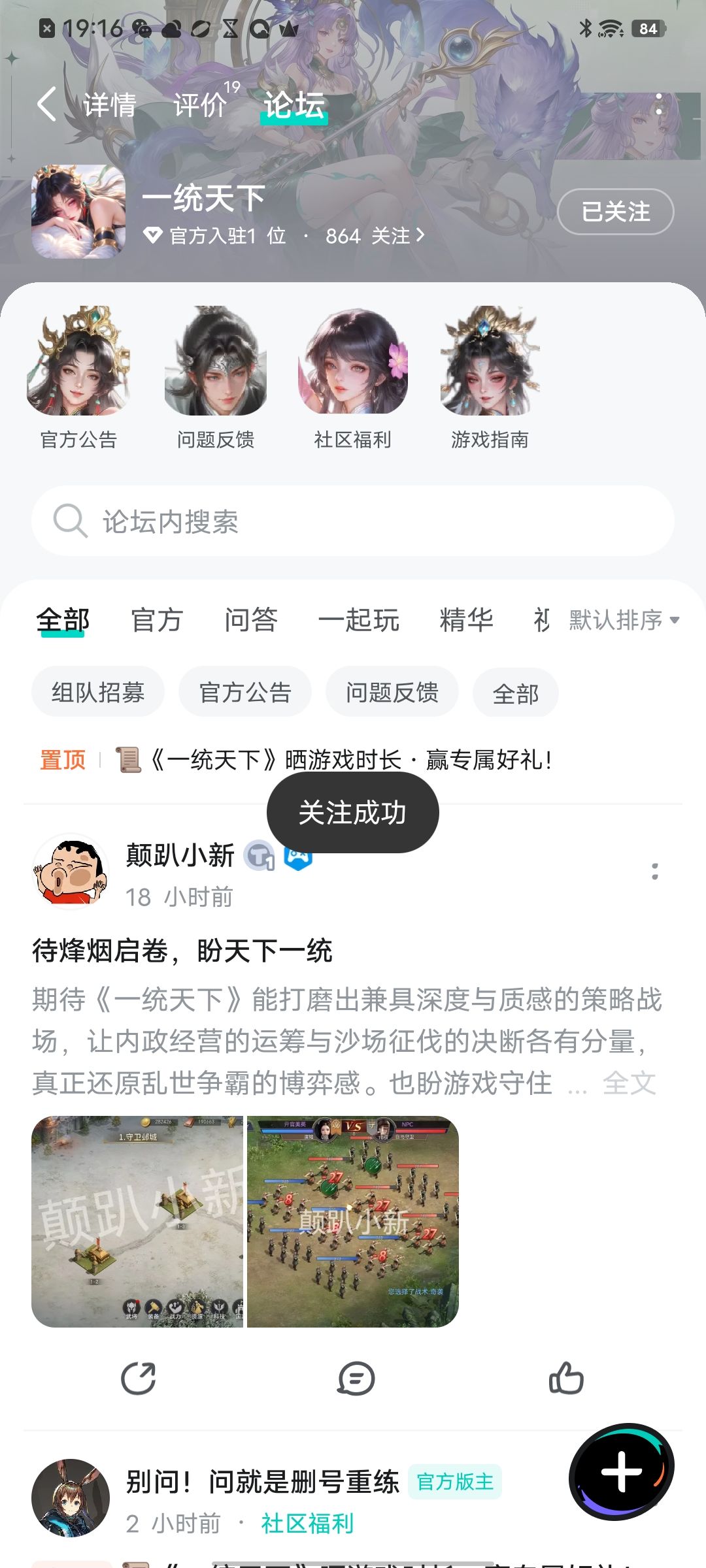 期待游戏人气火爆 1