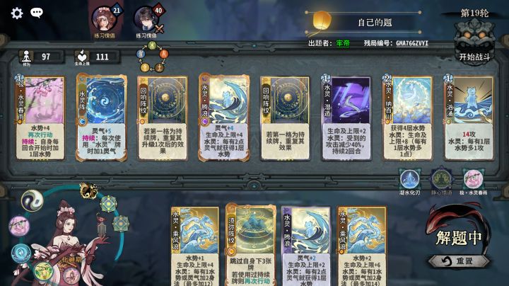 感觉比较难解的残局,只有一种解法截图