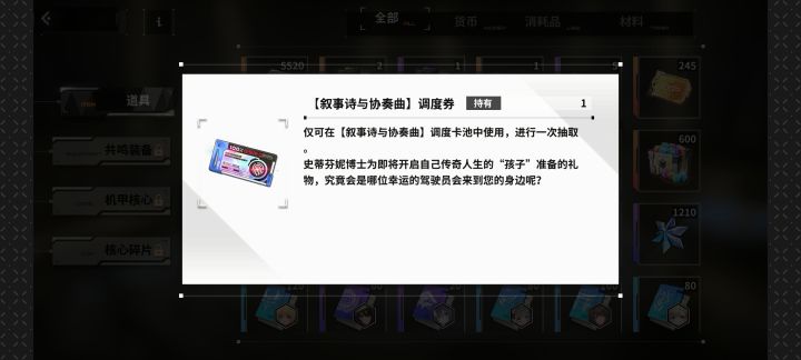刚开始玩,送的这个券在哪抽呀截图