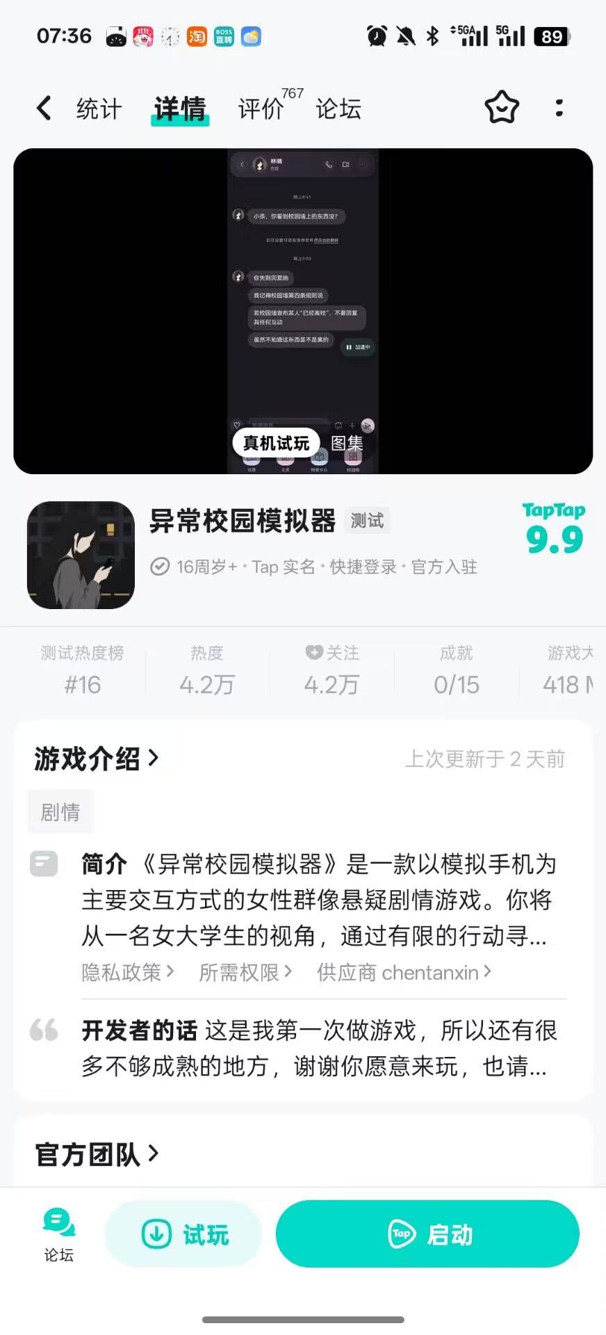 为啥有的本游戏能启动,有的不能启动哇 3