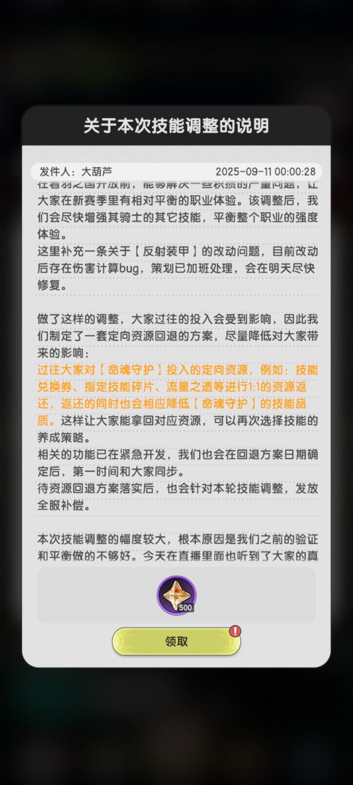 那贤者三转资源全投入到噩运链接上。贤玩家就该死？？？整个四转贤者玩家有一点游戏体验吗？？天天研究那破召唤。召唤技能品阶提升。召唤物技能品阶不提升？就这个逻辑，你们怎么调整召唤都没用。术士玩家那天雷，调整2个多月都调不明白，术士玩家也该死？？？截图