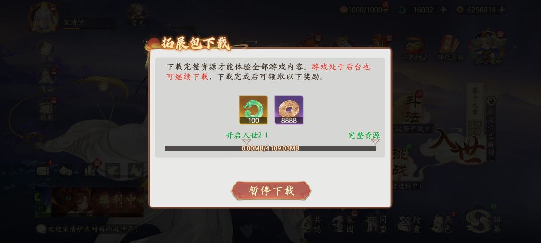 怎么不能下载 1