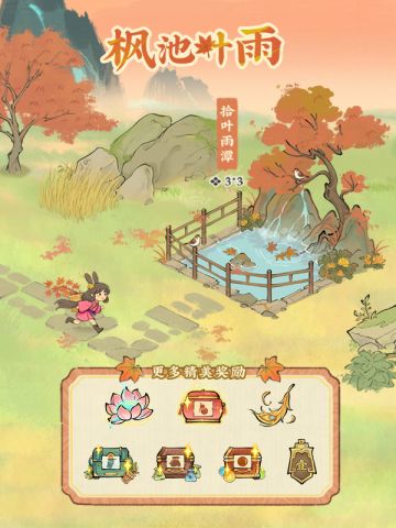 【仙山小农】活动预告·枫池叶雨🍁