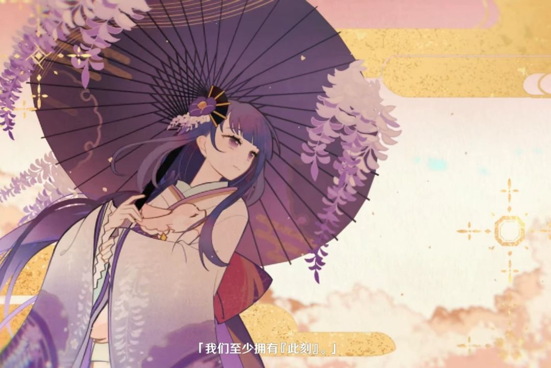 稻妻出美人啊截图