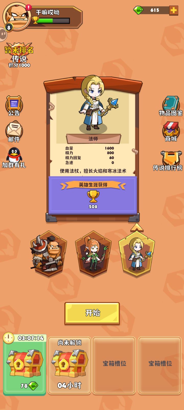 索然无味了截图