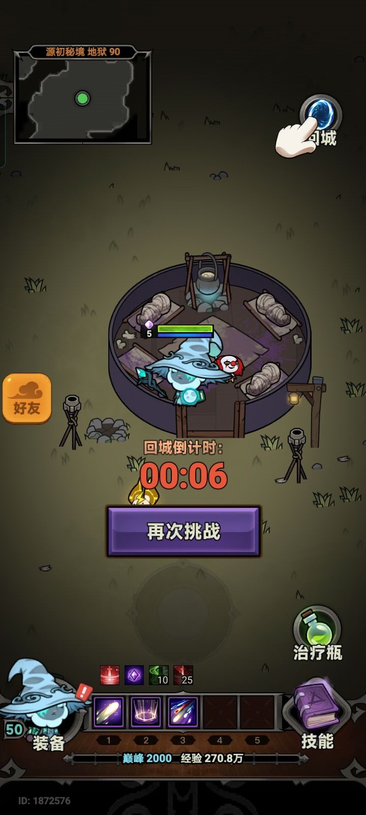 这个小房子竟然能钻进去 2