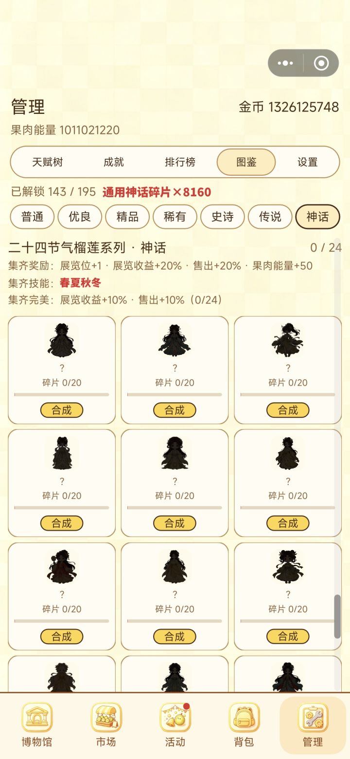 版本更新截图