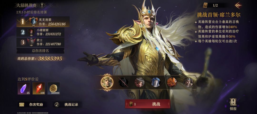 请问这个该怎么组阵容? 1