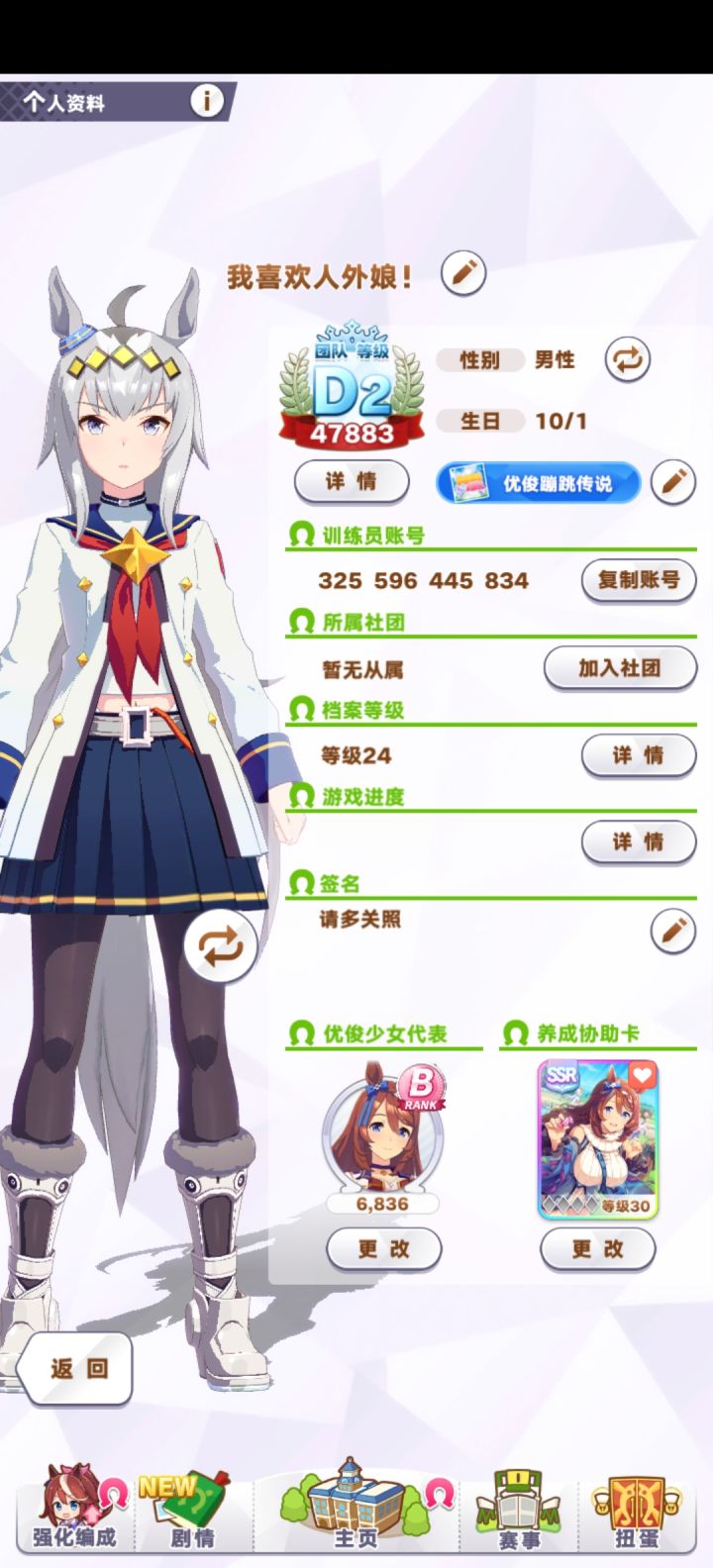 求个活跃社团 尽量前排些~截图