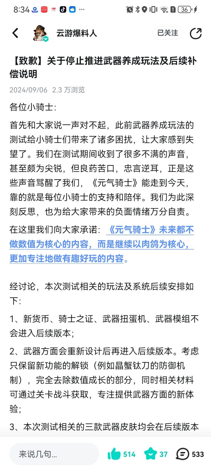 我们的游戏正在蒸蒸日上哦 1
