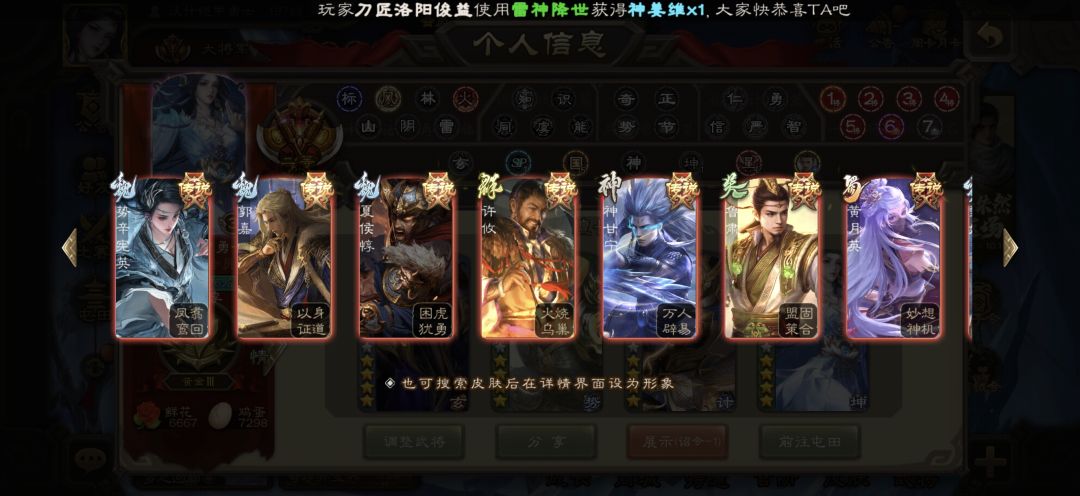 各位将军看看如何 14